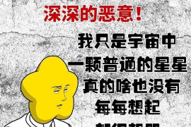 云县讨债公司成功追回初中同学借款40万成功案例